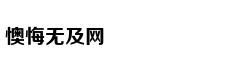 狐狸厨房 | 熬黏粥只知道小火慢炖？科学方法是这5点